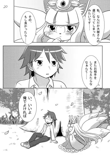 [Kemoribbon] Uchi no Jinja no Sakura Gitsune Fhentai.net - Page 22