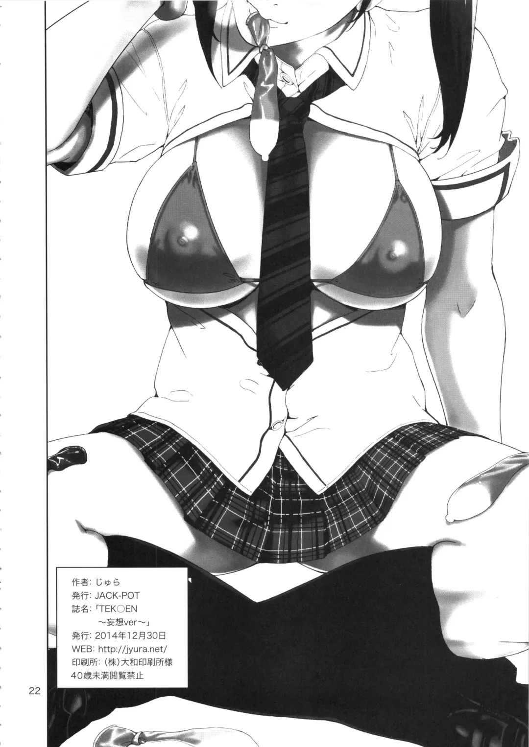 [Jyura] TEKKEN ~Mousou ver~ Fhentai - Page 21