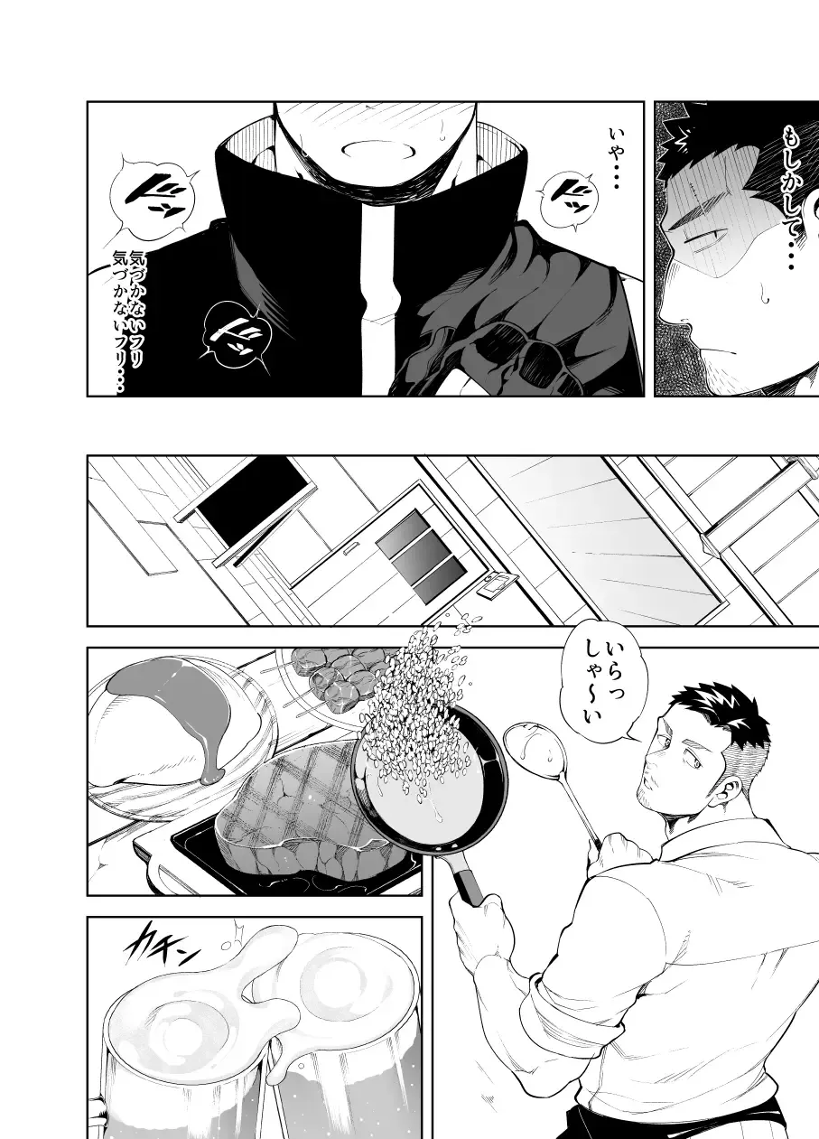 [Naop] Kizu × Kizu Fhentai - Page 10