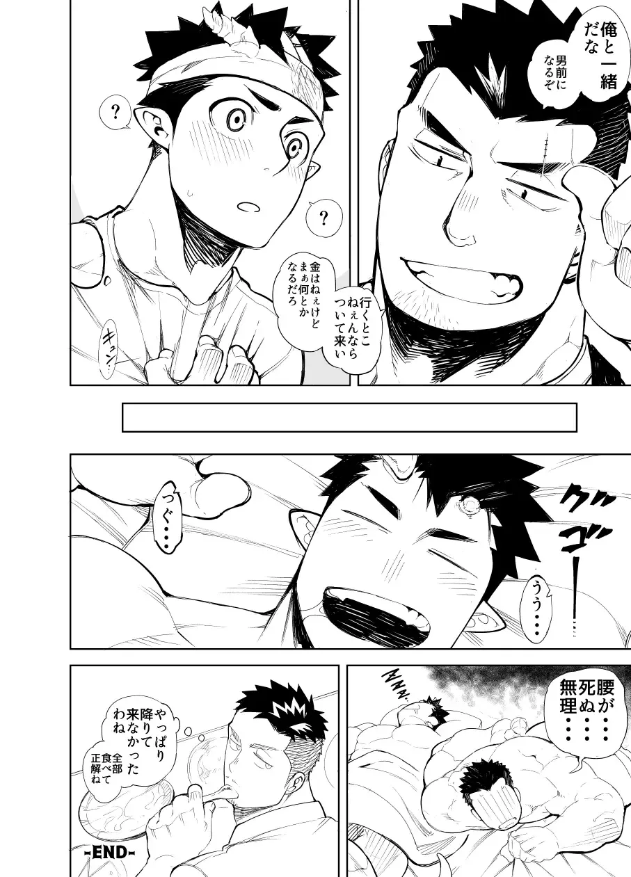 [Naop] Kizu × Kizu Fhentai - Page 34