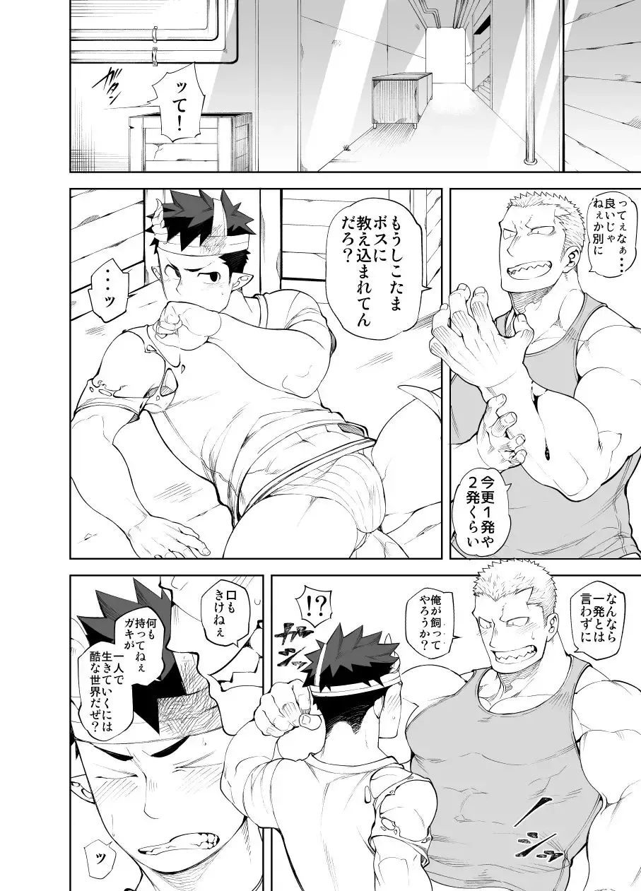 [Naop] Kizu × Kizu Fhentai - Page 4