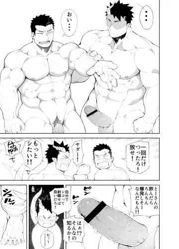 [Naop] Kizu × Kizu Fhentai - Page 25