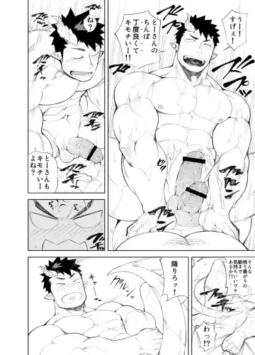 [Naop] Kizu × Kizu Fhentai - Page 28