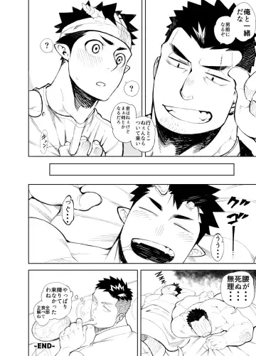 [Naop] Kizu × Kizu Fhentai - Page 34