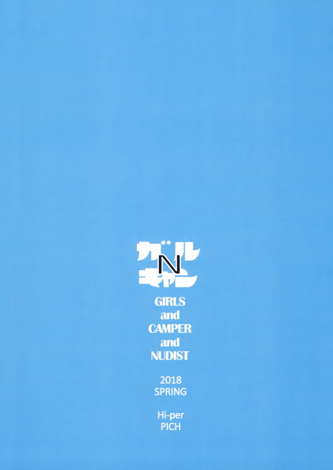 [Clover] GIRLS and CAMPER and NUDIST Fhentai - Page 34