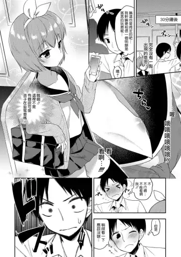 [Aichi Shiho] Trap Train Fhentai.net - Page 2