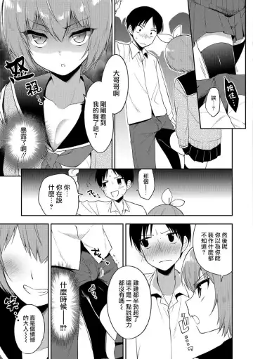 [Aichi Shiho] Trap Train Fhentai.net - Page 3