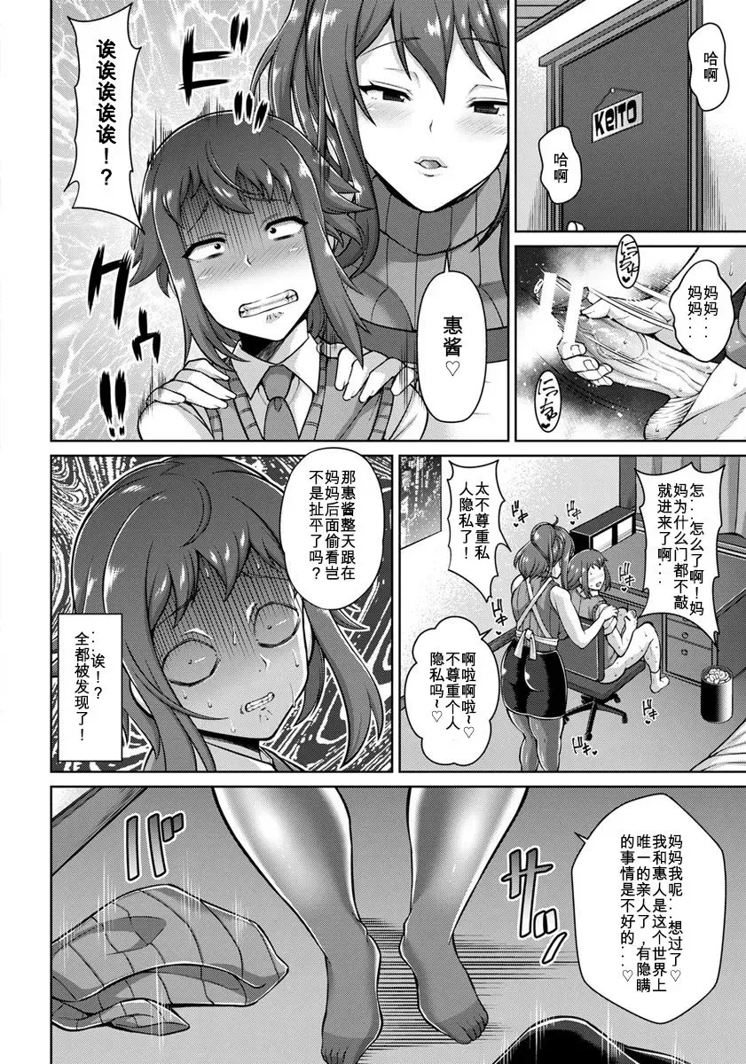 [Drachef] Mama wa Dosukebe Ooya-san Fhentai - Page 18