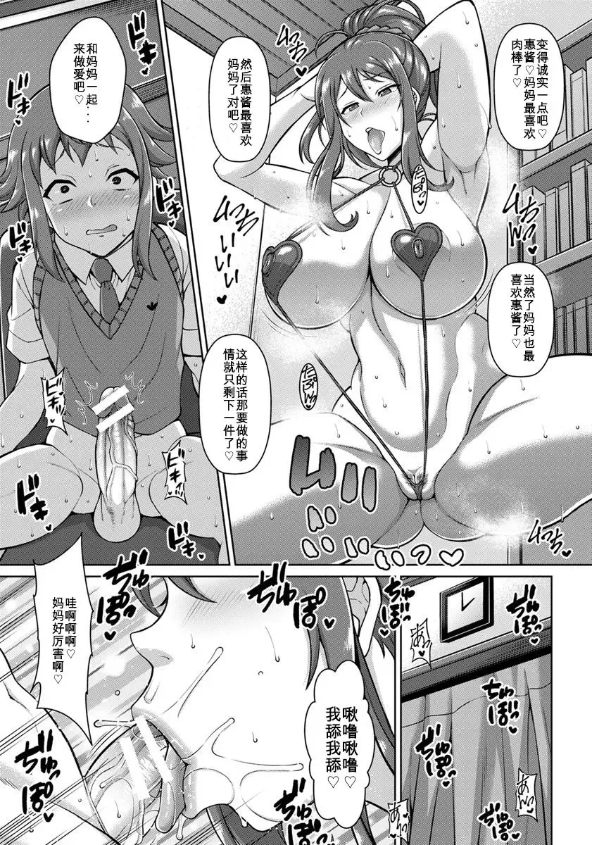 [Drachef] Mama wa Dosukebe Ooya-san Fhentai - Page 19