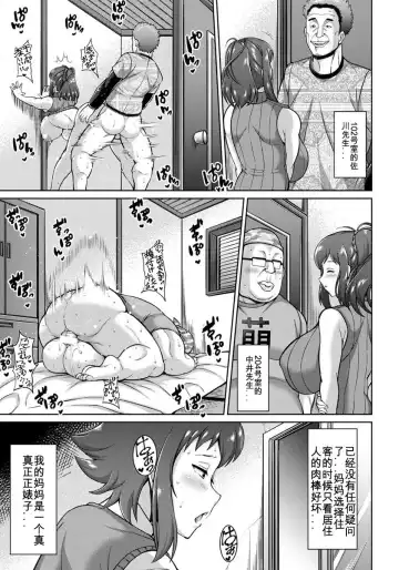 [Drachef] Mama wa Dosukebe Ooya-san Fhentai - Page 17