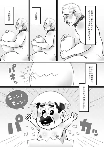 [Dobunezumi] [Warau Biteikotsu (Dobunezumi) Ojikatsu no Susume [Digital] Fhentai - Page 16