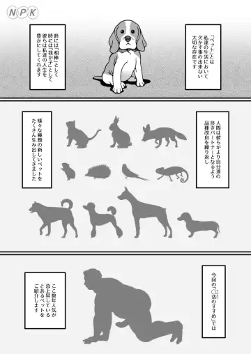 [Dobunezumi] [Warau Biteikotsu (Dobunezumi) Ojikatsu no Susume [Digital] Fhentai - Page 2