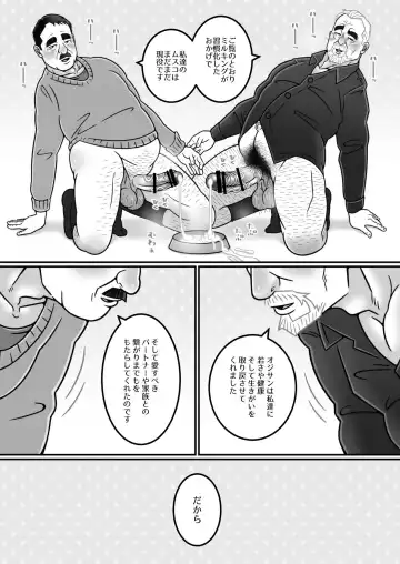 [Dobunezumi] [Warau Biteikotsu (Dobunezumi) Ojikatsu no Susume [Digital] Fhentai - Page 23