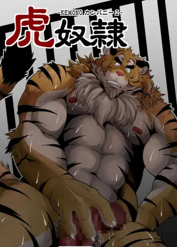Read [Chobi] Toradorei -KEMONO Company 2- - Fhentai