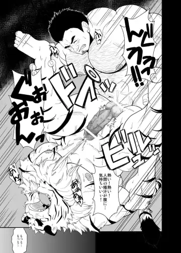 [Chobi] Toradorei -KEMONO Company 2- Fhentai - Page 16