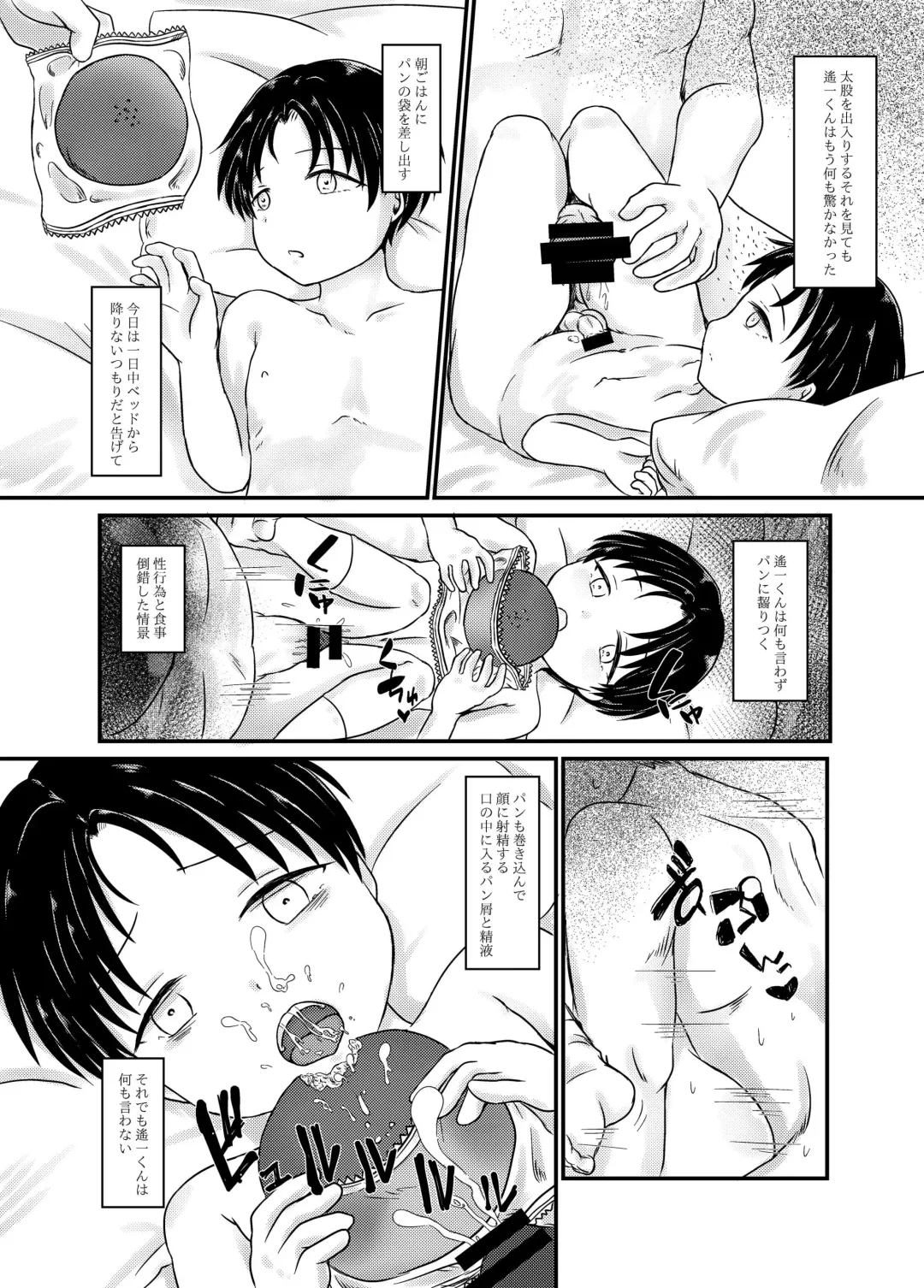 [Yuki] Takatoo Youichi-kun o Sagashiteimasu Fhentai - Page 25