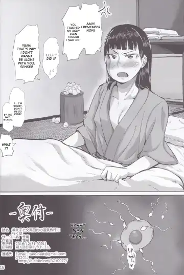 [Sayryu] Oshiego to Koubi Mokuteki no Onsen Ryokou ni Iku Hanashi Fhentai.net - Page 17