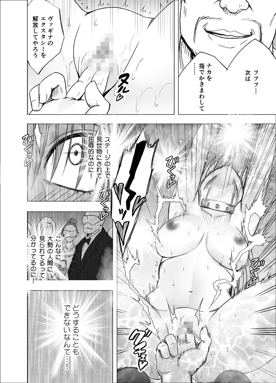 [Crimson] Chikan Otori Sousakan Kyouka 9 - Akumu no Zecchou Showtime Fhentai - Page 34