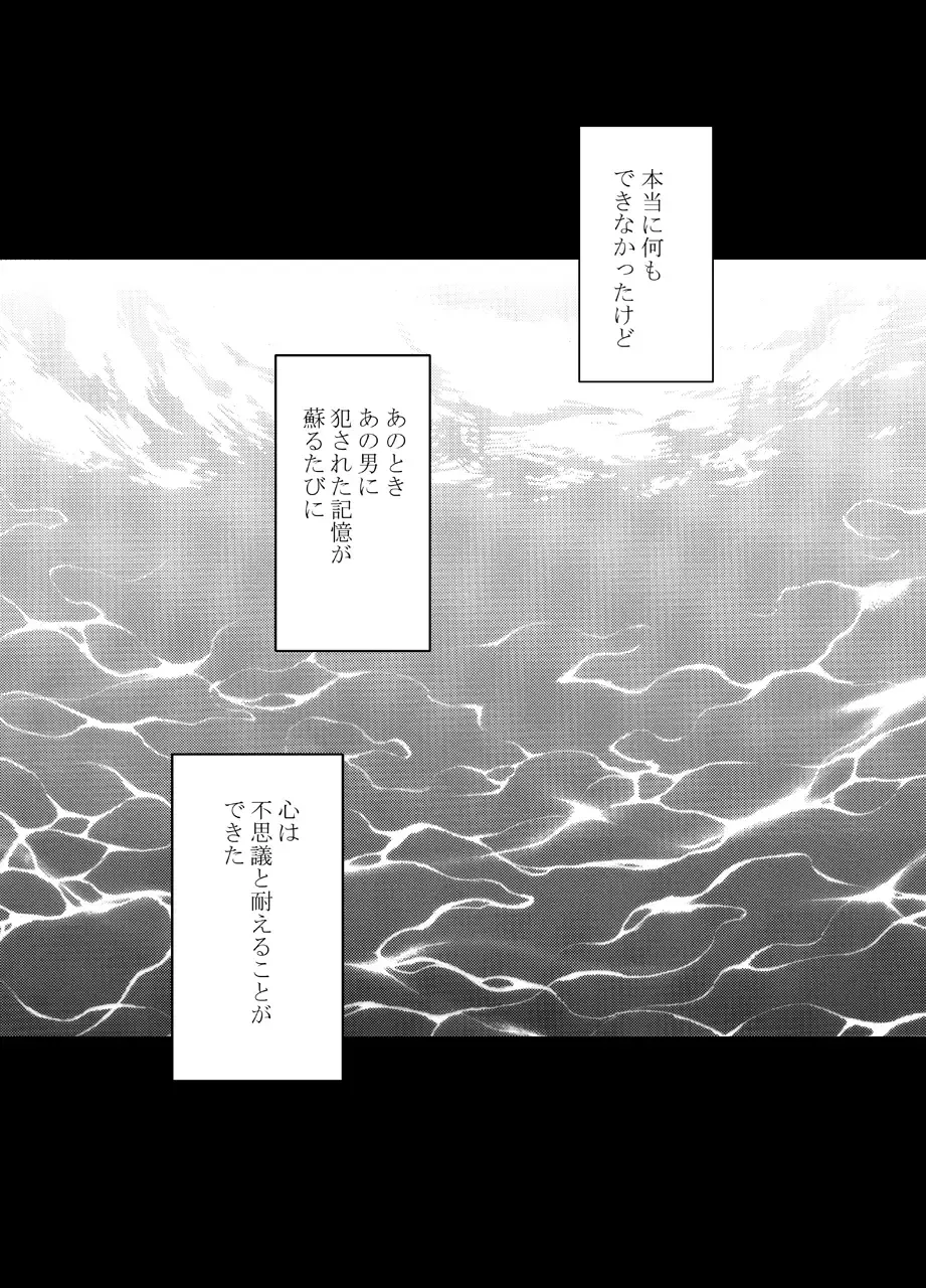 [Crimson] Chikan Otori Sousakan Kyouka 9 - Akumu no Zecchou Showtime Fhentai - Page 50