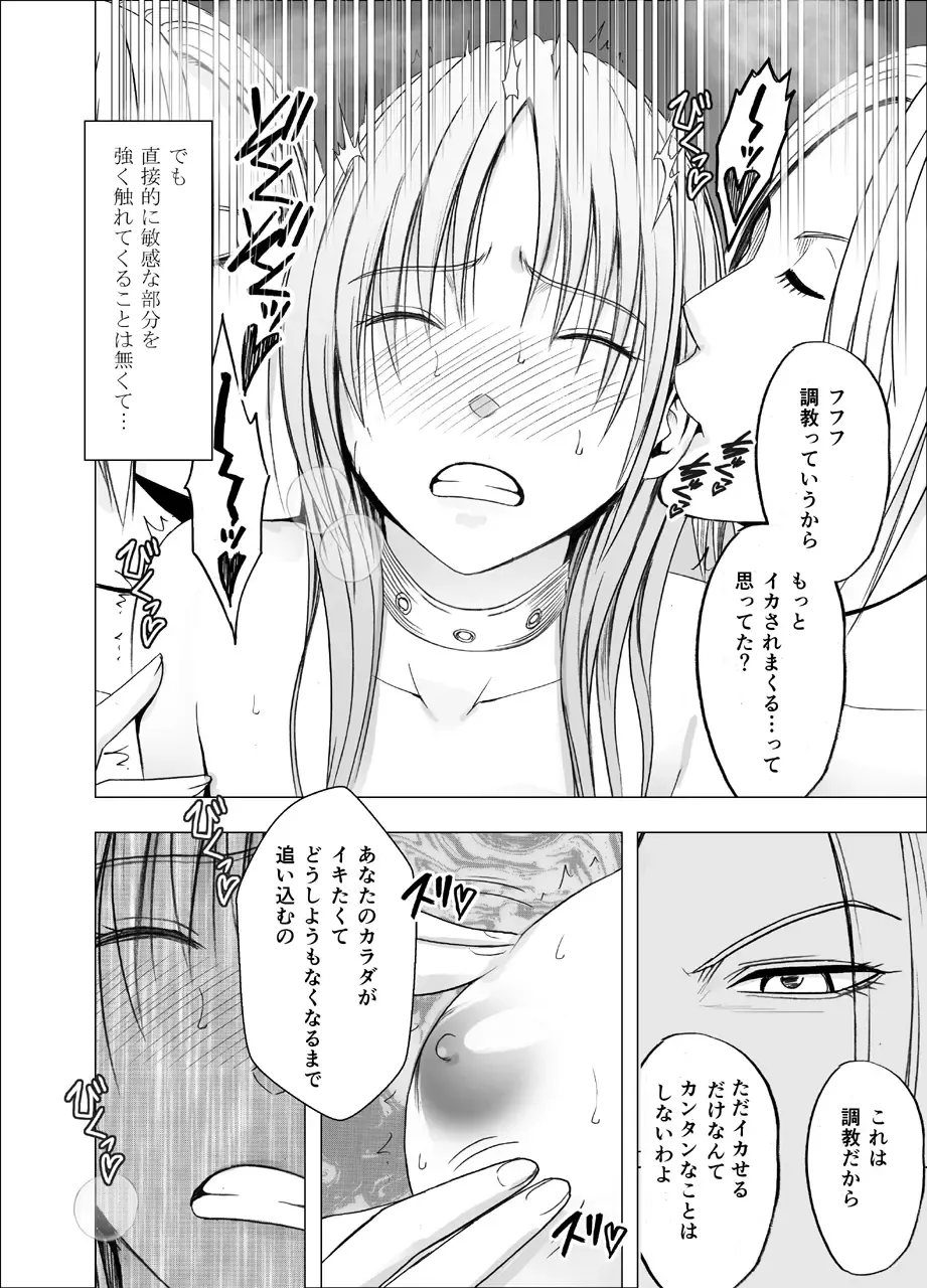 [Crimson] Chikan Otori Sousakan Kyouka 9 - Akumu no Zecchou Showtime Fhentai - Page 6