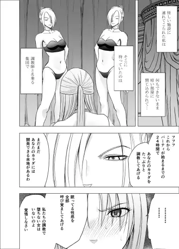 [Crimson] Chikan Otori Sousakan Kyouka 9 - Akumu no Zecchou Showtime Fhentai - Page 2