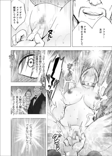 [Crimson] Chikan Otori Sousakan Kyouka 9 - Akumu no Zecchou Showtime Fhentai - Page 34