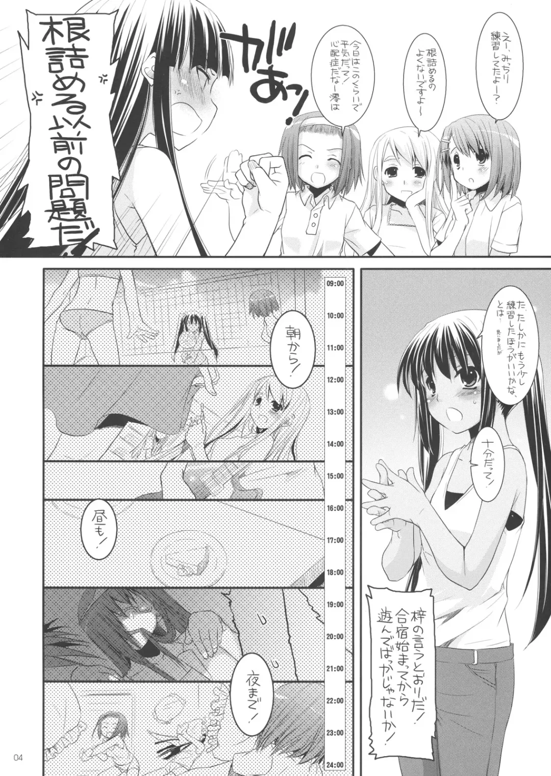 [Nakajima Yuka] D.L.action 48 Fhentai.net - Page 3