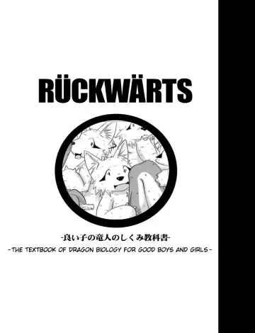 [Garyu - Kokuryu] Rückwärts (decensored) Fhentai - Page 2