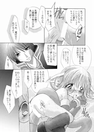 [Maccha Chamomo] Damasareyasui Usagi-tachi. Fhentai - Page 16