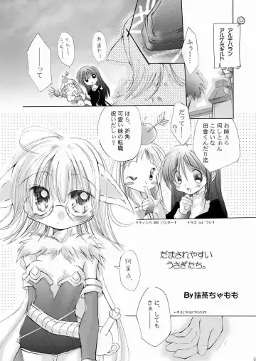 [Maccha Chamomo] Damasareyasui Usagi-tachi. Fhentai - Page 4