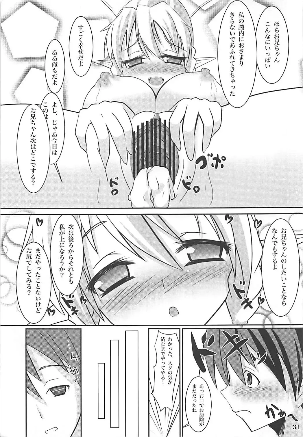 [Okatora] Suguha Route Kocchi to Acchi de Love Icha x 2 Fhentai - Page 30