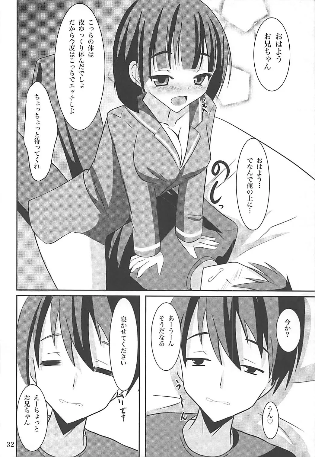 [Okatora] Suguha Route Kocchi to Acchi de Love Icha x 2 Fhentai - Page 31