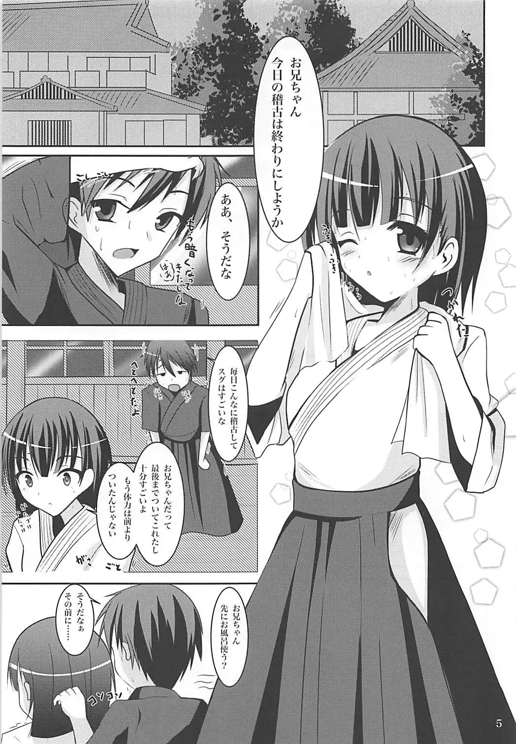 [Okatora] Suguha Route Kocchi to Acchi de Love Icha x 2 Fhentai - Page 4