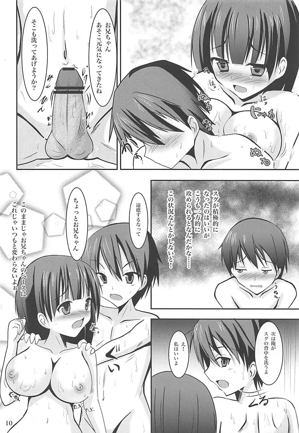 [Okatora] Suguha Route Kocchi to Acchi de Love Icha x 2 Fhentai - Page 9