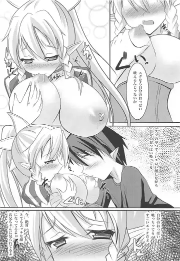 [Okatora] Suguha Route Kocchi to Acchi de Love Icha x 2 Fhentai - Page 25