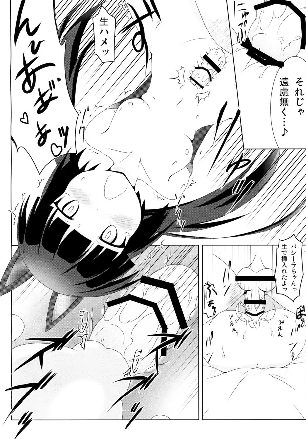 [Hiyou] Watashi wa Okane ga Hitsuyou na dake Fhentai - Page 12