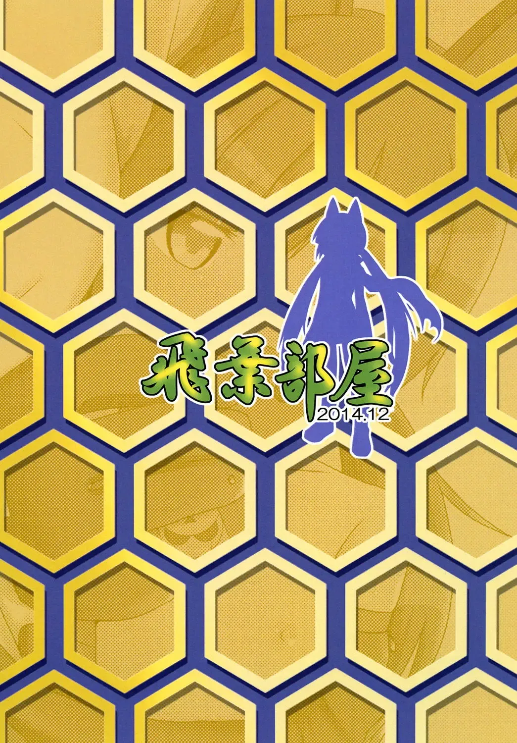 [Hiyou] Watashi wa Okane ga Hitsuyou na dake Fhentai - Page 20