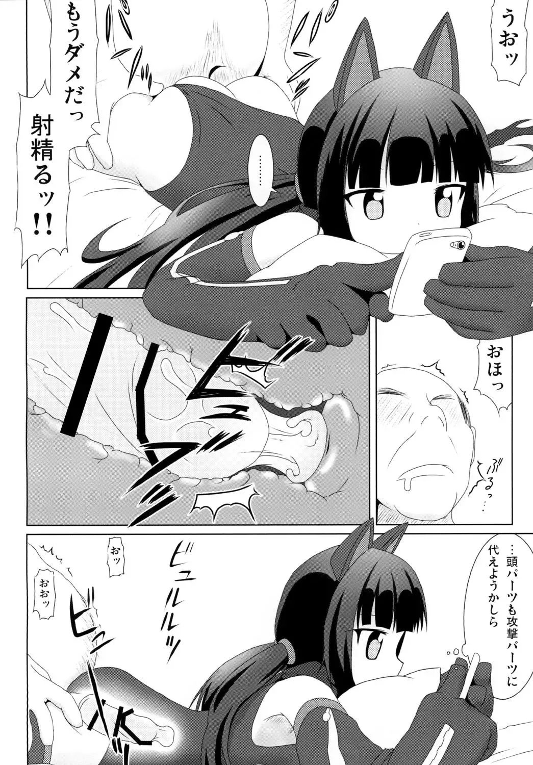 [Hiyou] Watashi wa Okane ga Hitsuyou na dake Fhentai - Page 6
