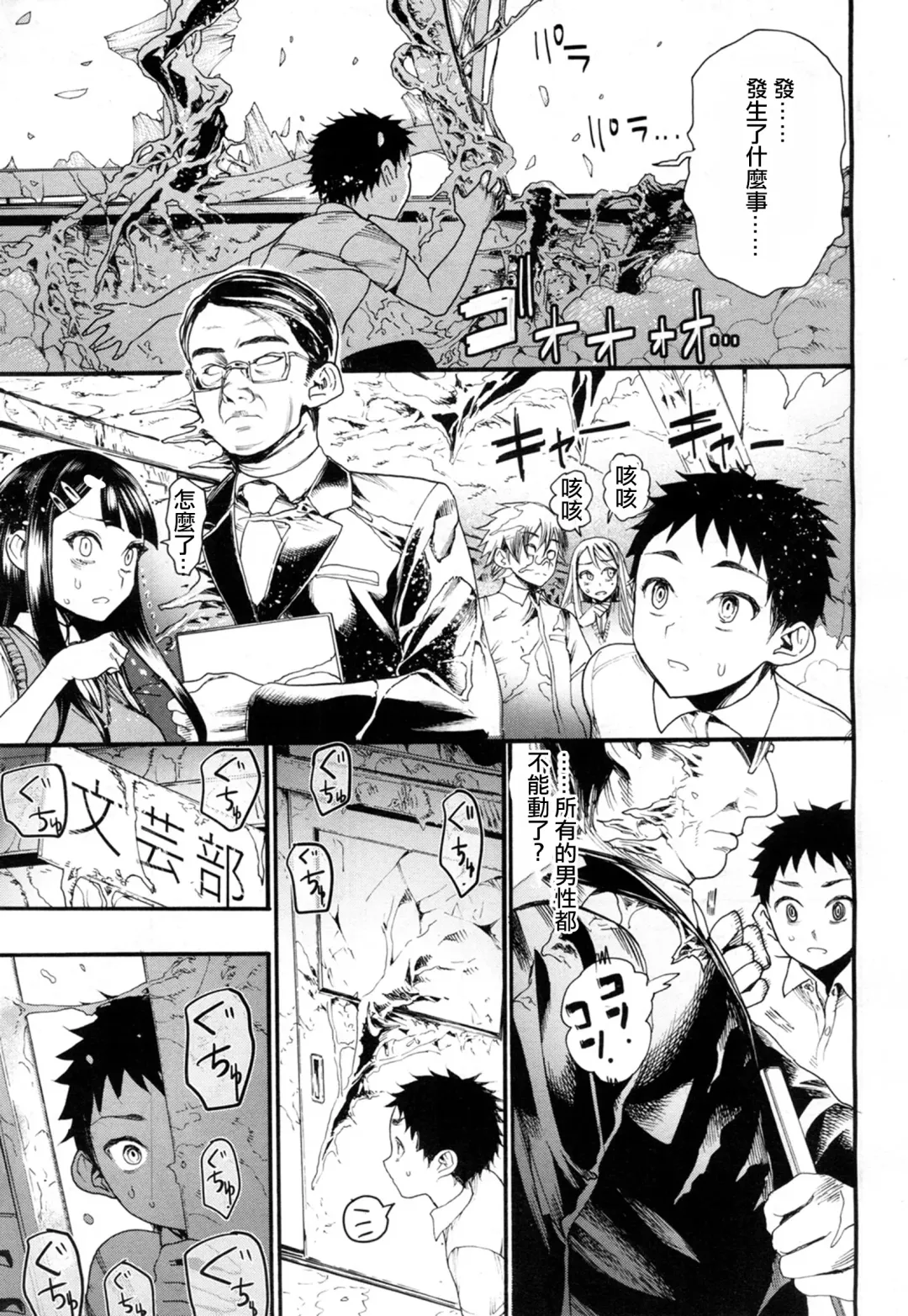 [Nippa Takahide] Yamini Ochita Anoko Fhentai - Page 14