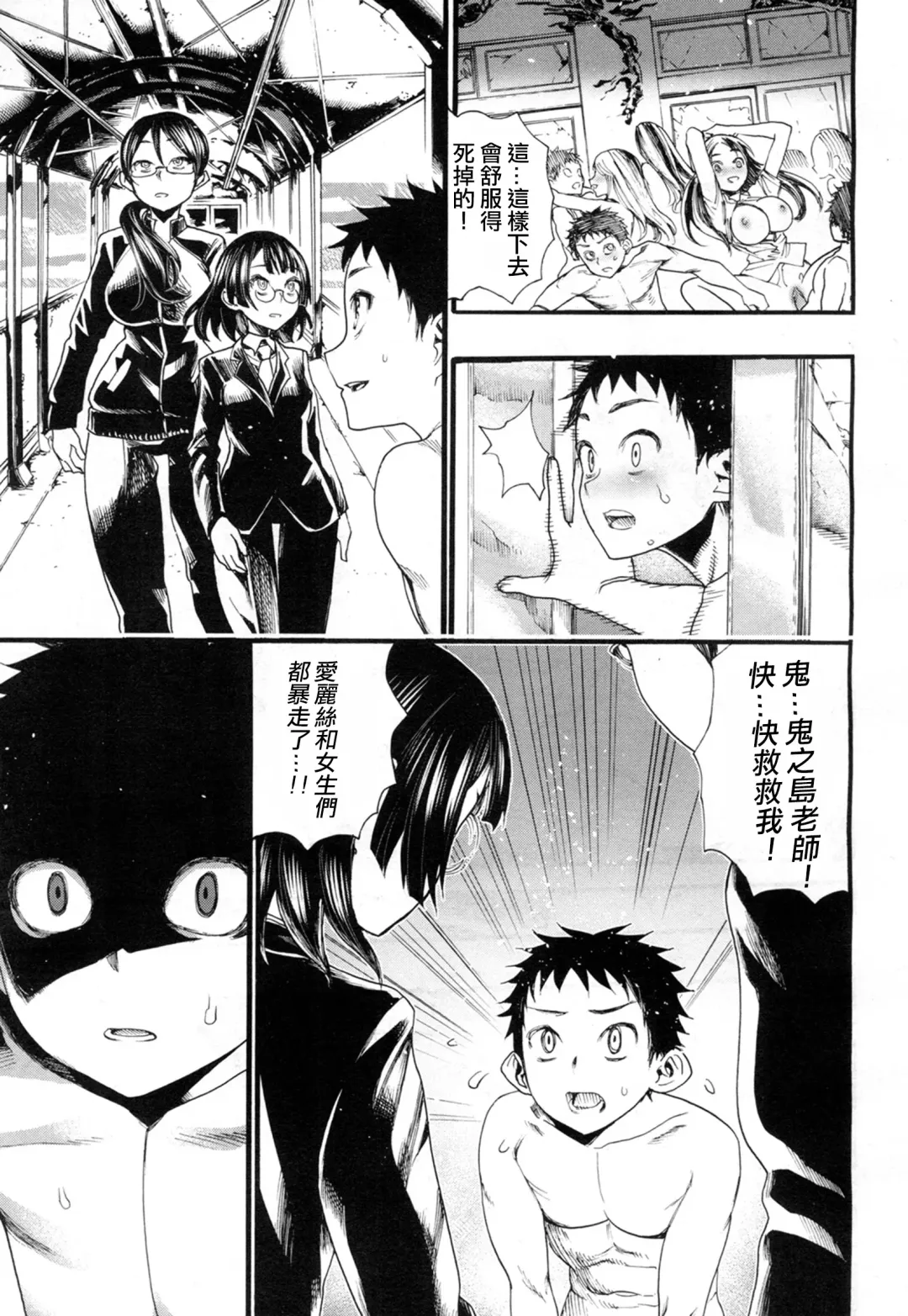 [Nippa Takahide] Yamini Ochita Anoko Fhentai - Page 26