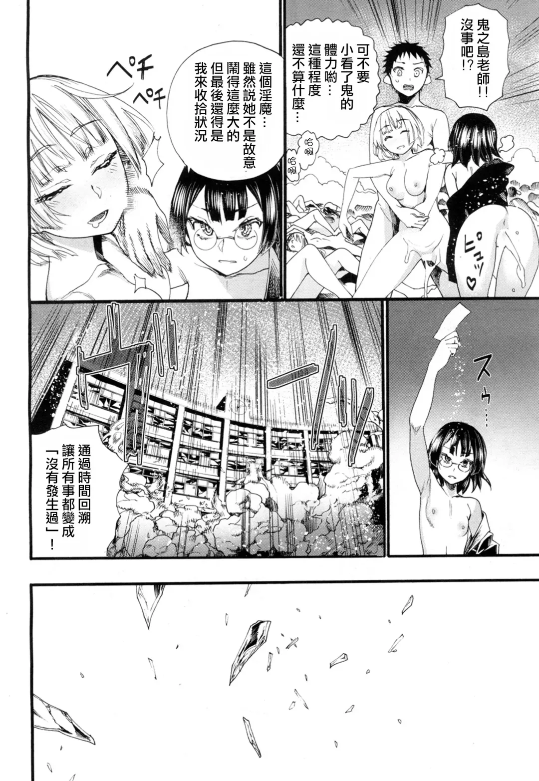 [Nippa Takahide] Yamini Ochita Anoko Fhentai - Page 41