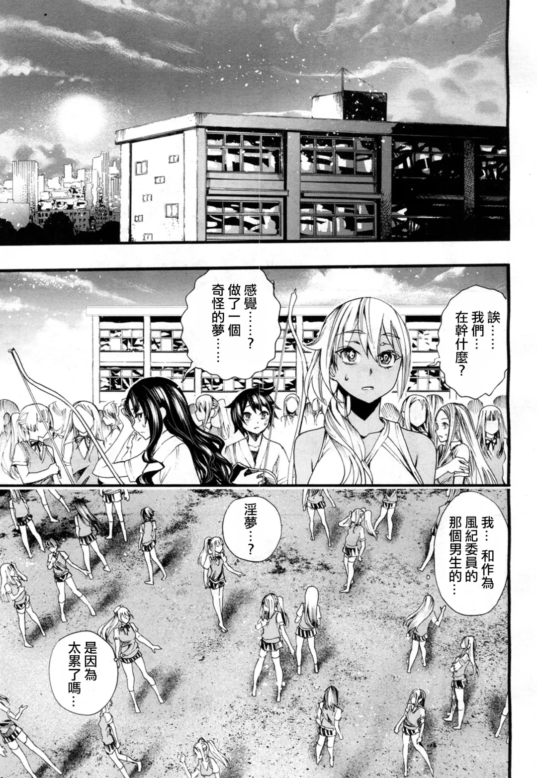 [Nippa Takahide] Yamini Ochita Anoko Fhentai - Page 42