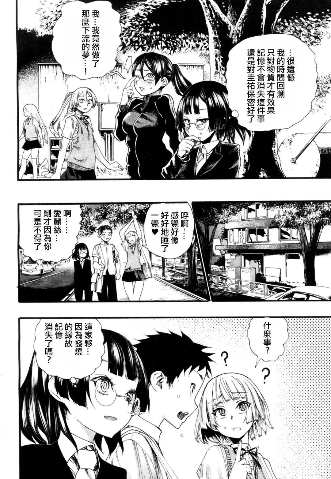 [Nippa Takahide] Yamini Ochita Anoko Fhentai - Page 43