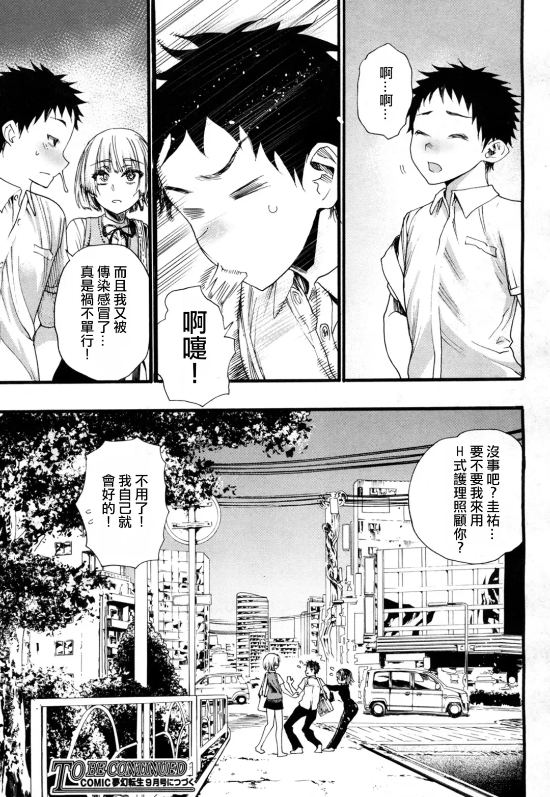 [Nippa Takahide] Yamini Ochita Anoko Fhentai - Page 44