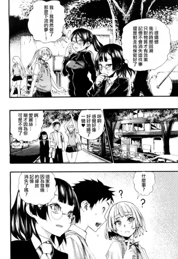 [Nippa Takahide] Yamini Ochita Anoko Fhentai - Page 43