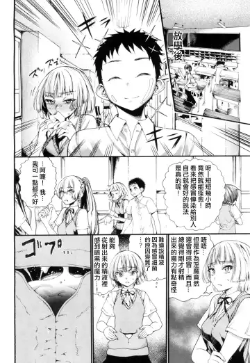 [Nippa Takahide] Yamini Ochita Anoko Fhentai - Page 7
