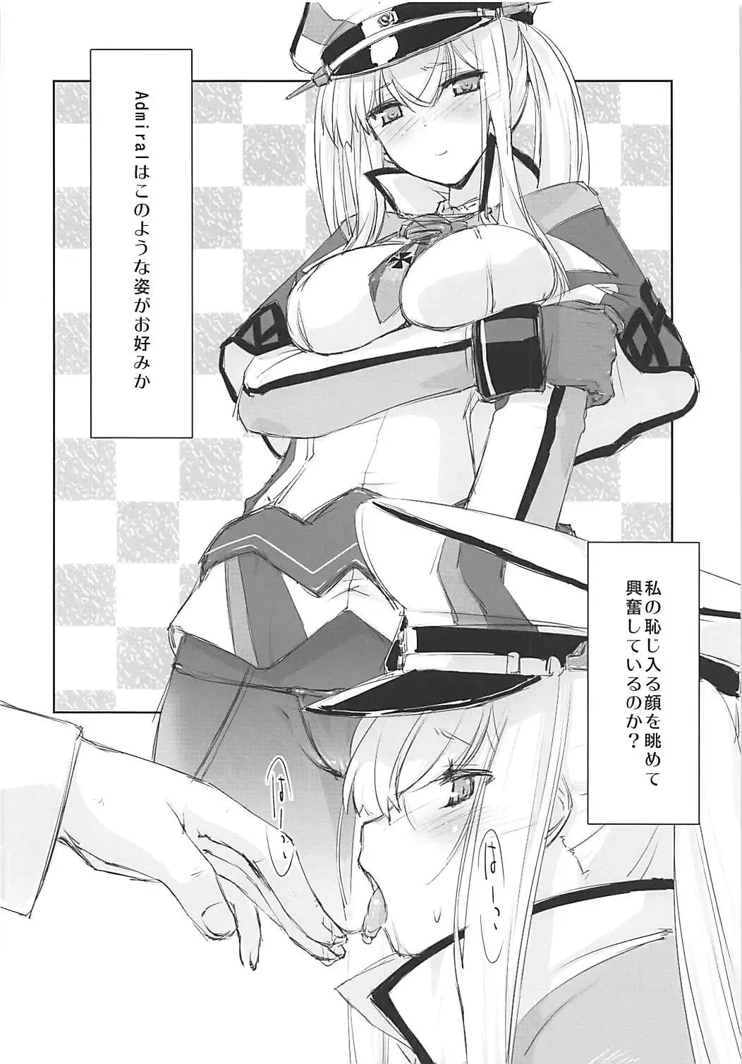 [Ami Hideto] Graf Zeppelin wa Nemurenai. Fhentai - Page 7