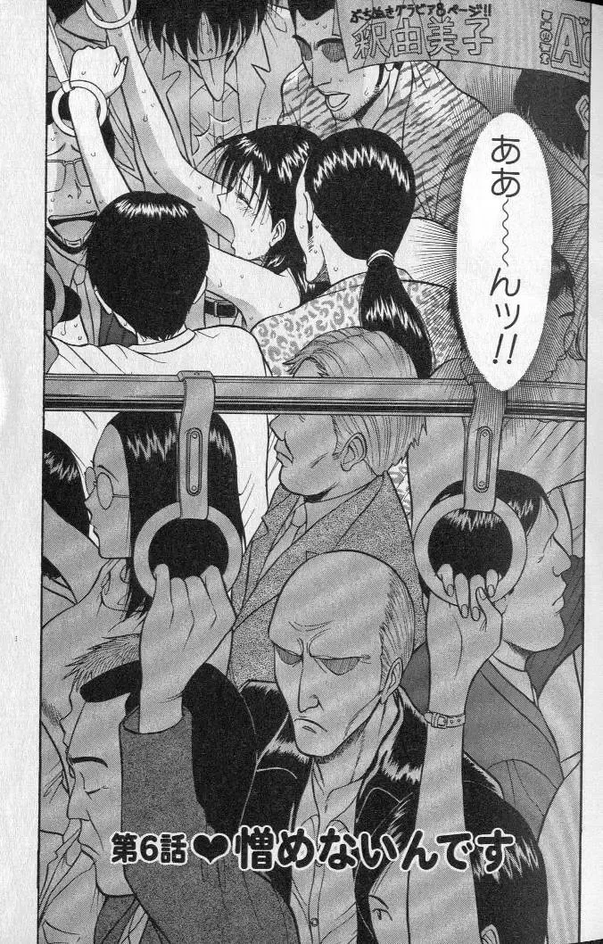 [Nagashima Chosuke] Pururun Seminar 1 Fhentai - Page 102