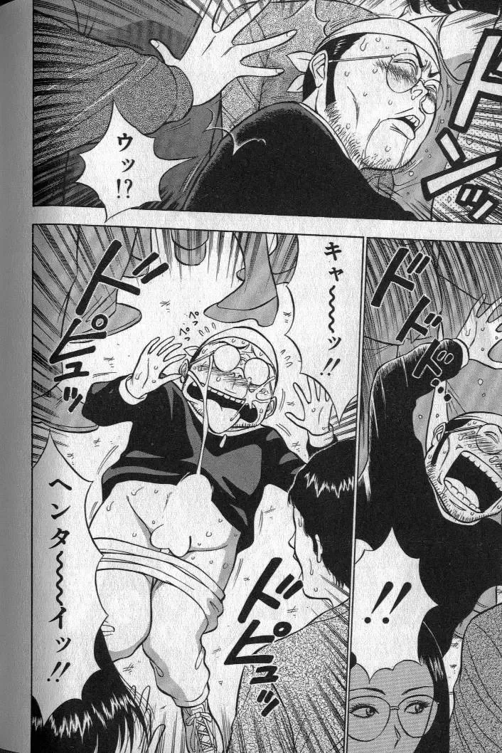 [Nagashima Chosuke] Pururun Seminar 1 Fhentai - Page 105