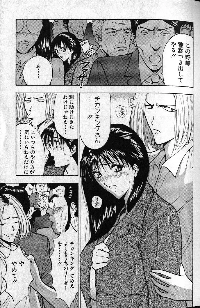 [Nagashima Chosuke] Pururun Seminar 1 Fhentai - Page 106